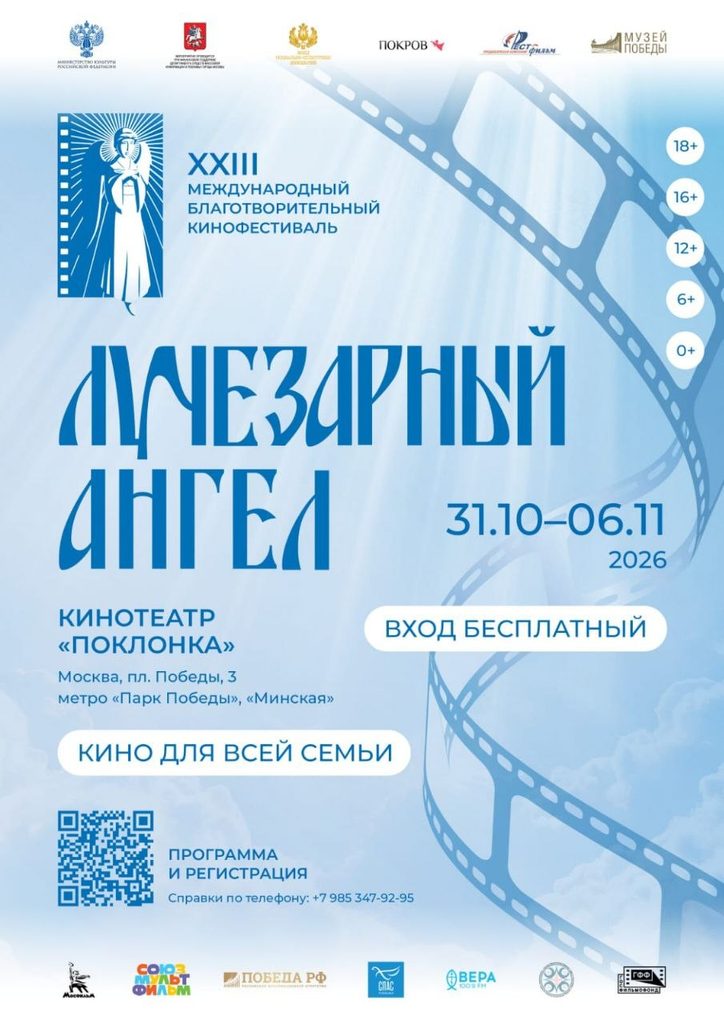 Лучезарный ангел